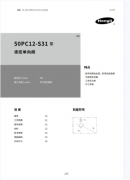 50PC12-S31螺纹插装液控单向阀