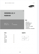 30SD08-21螺纹插装电磁换向阀