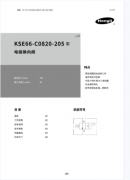 KSE66-C0820螺纹插装电磁换向阀