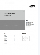 30SD38-38螺纹插装电磁换向阀