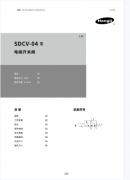 SDCV-04螺纹插装电磁换向阀