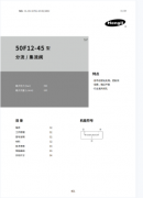 50F12-45螺纹插装分流集流阀