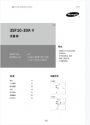 35F10-39A螺纹插装流量阀