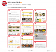 罗永浩直播刷屏：西贝不预制菜是100%撒谎，不否决预制菜，但受不了冒充现做 ...