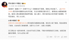 争议再起！华与华独创人称西贝被算计 罗永浩：下午六点前暗地抱歉 ...