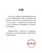 90天关了907家店？塔斯汀：数据严重失实