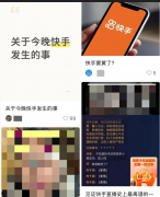 快手突然遭黑灰产狠恶打击！网络保险平安加入“不合称战争”时代，如何破解？ ...