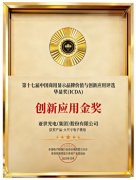 亚世光电大尺寸电子纸模组荣获第十七届华显奖“翻新应用金奖” ...