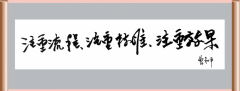 曹宁静董事长祝福大伙儿:新年高兴!