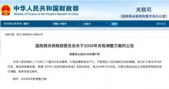 《2026年终税安排规划》出炉！2026年1月1日正式实施！