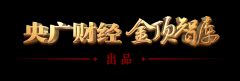 以建立新型生产干系为牵引断续深化变革放慢提升企业现代治理和运营水平 ...