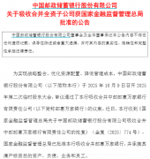 公有大行唯一直销银行吸收分开获批！独力法人直销银行仅剩一家 ...