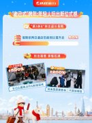 2026元旦游览迎强劲残局：文旅消费热潮全面扑灭