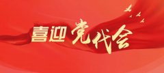 收官“十四五”·喜迎党代会丨玉环产业，“双突破”！