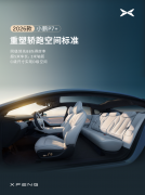 2026款小鹏P7+，重新界说轿跑空间！