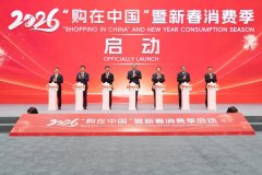 2026“购在中国”暨新春消费季在沪启动，王文涛龚正列席并致辞 ...