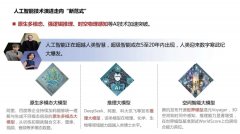 新年特稿 I 2026年我国人工智能财产进展形势展望