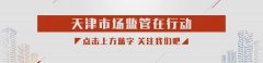 习近平法制思想学习贯彻 | 看“三张清单”→懂得首违不罚、轻微免罚、加重惩罚有哪些 ...