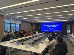 中关村·烟台协同翻新中心举行航空航天专场—烟台优质企业北京场景应用连接会 ...