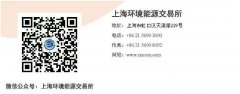 【通知】对于便当重点排放单元配额结转相关处事的通知