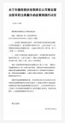 徽商期货青岛营业部被出具启示函，涉危害测评及外接系统治理问题 ...
