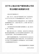 上海业沣资管被出具启示函，涉未按规矩操持基金存案手续等 ...