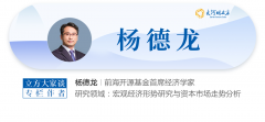杨德龙：盘货2025年全球股市表示，2026年依然大有可为