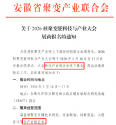 2026年首个核聚变大会来了！行业加快迈向工程可行 资本开销扩大可期 ...