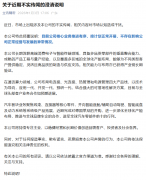 OpenAI硬件产物代工生变？立讯周密公布廓清说明