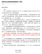 部份游客因积雪结冰滞留太白山 景区致歉