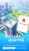 《生态情况监测条例》1月1日起施行