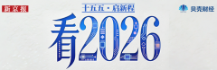 看2026｜印象条记唐毅：让知识从记实治理走向懂得推理
