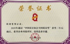 盘货：2025年劲牌公司“四个友好”十大实践案例