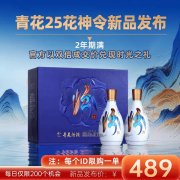 白酒也能理财?汾酒“花神令”新品将上市，答应两年后双倍接纳 ...