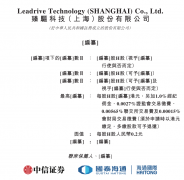 上海这家独角兽，冲刺港股IPO！一众明星资本站台