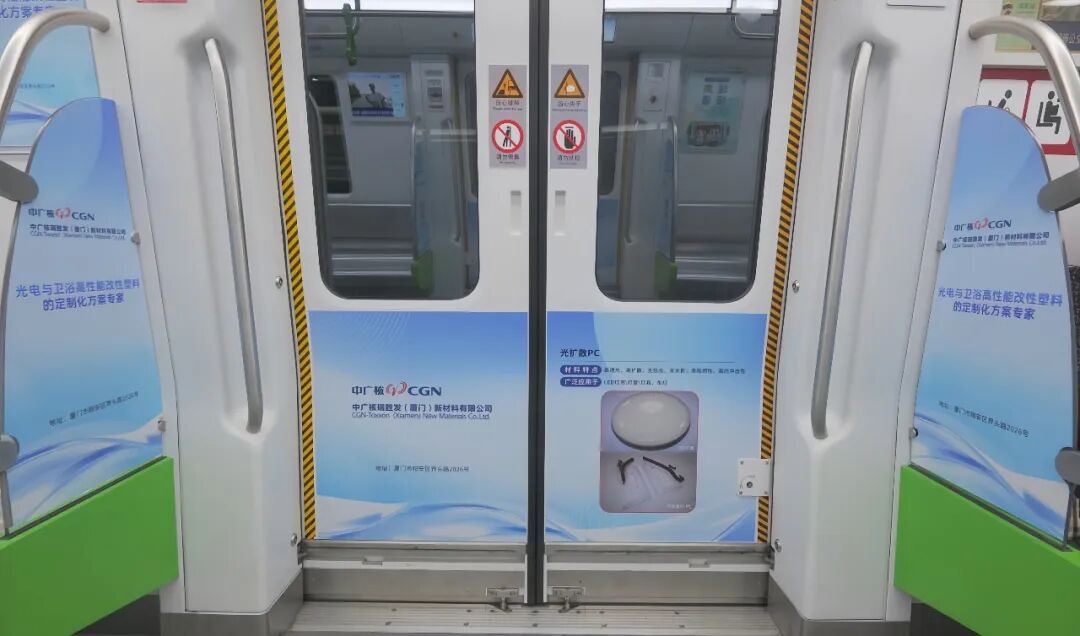 刷屏厦门地铁 2 号线！中广核技“小伟人”把翻新成绩搬进车箱 ...