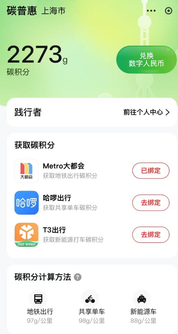 深度｜叫醒上亿“钱包”，数字人民币跃入2.0时代