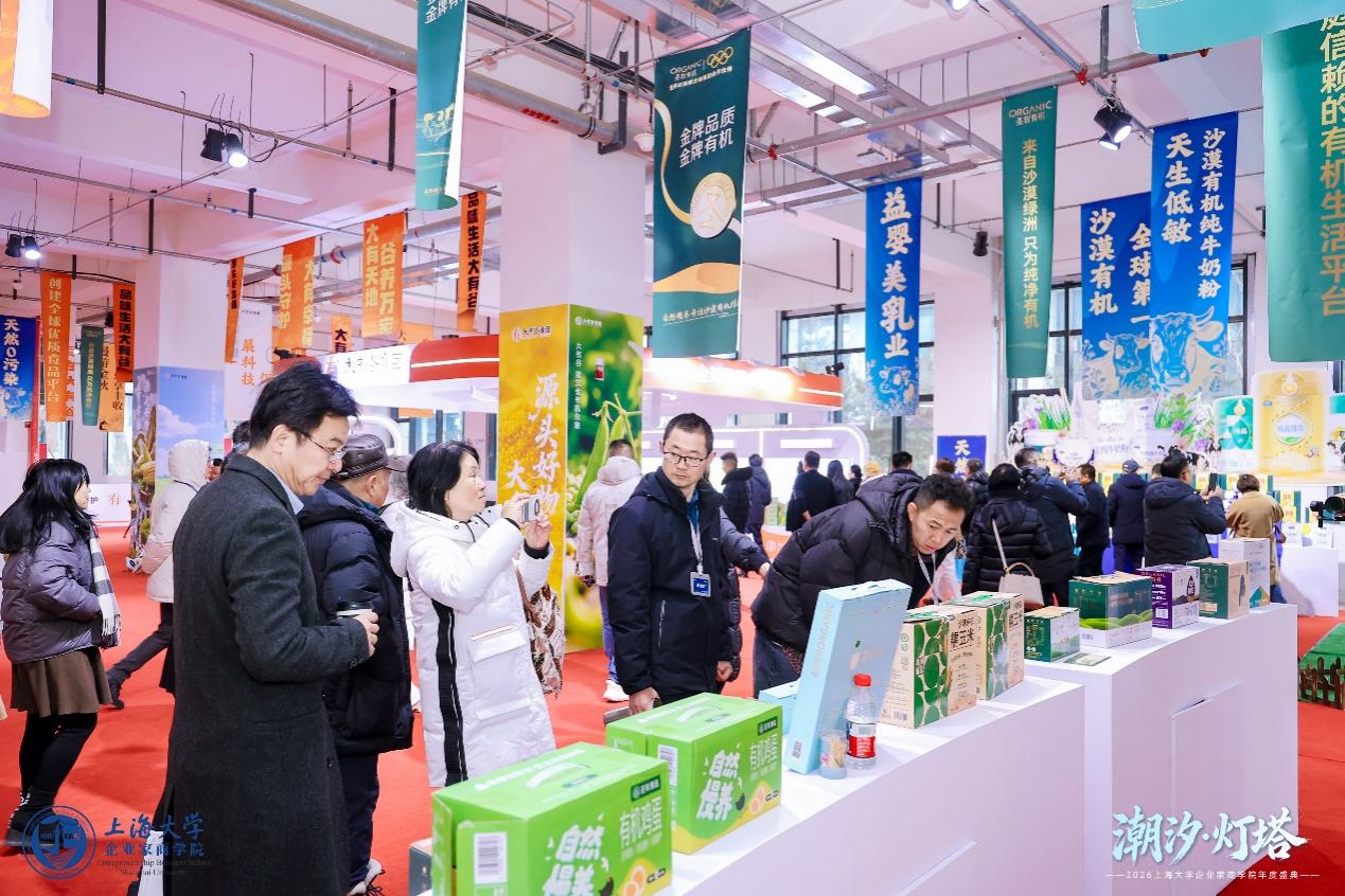 2026上海大学企业家商学院年度盛典圆满闭幕，共话企业未来新航向 ...