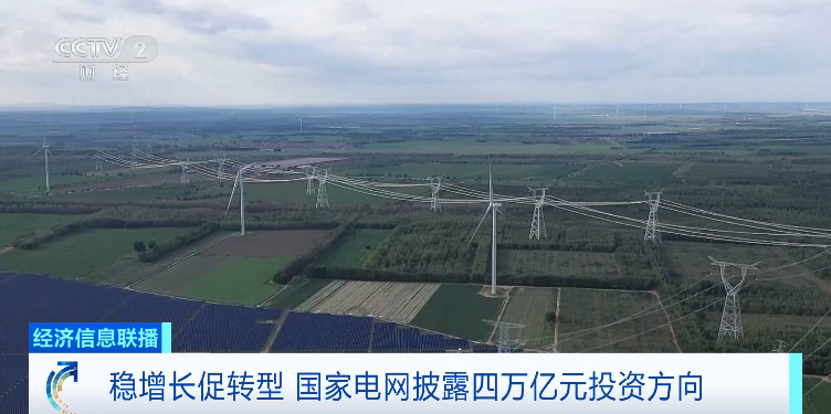 利好！4万亿元 投资标的目的确定了！