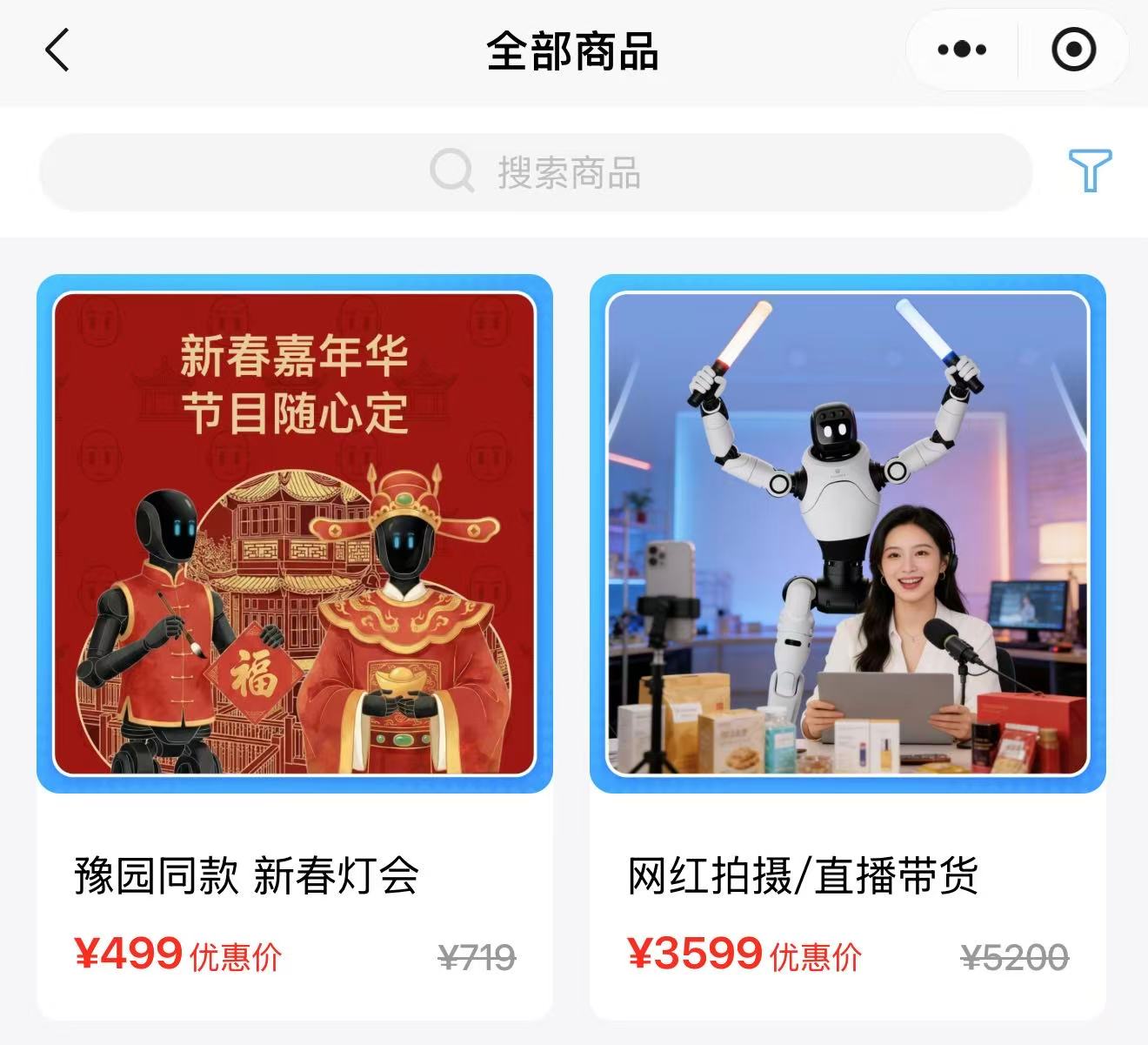 春节前呆板人租赁热：定单排至大年节，平价机型成年会新宠