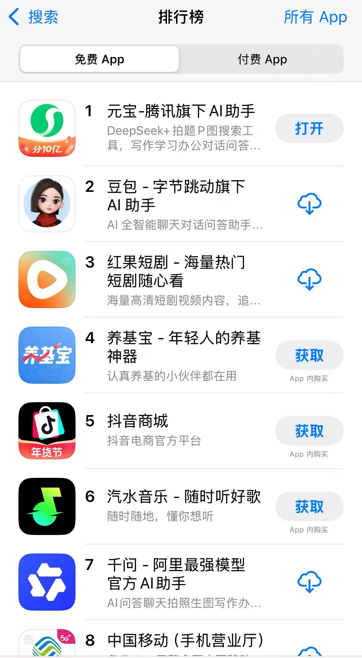 微信群刷屏，元宝打响春节红包第一仗