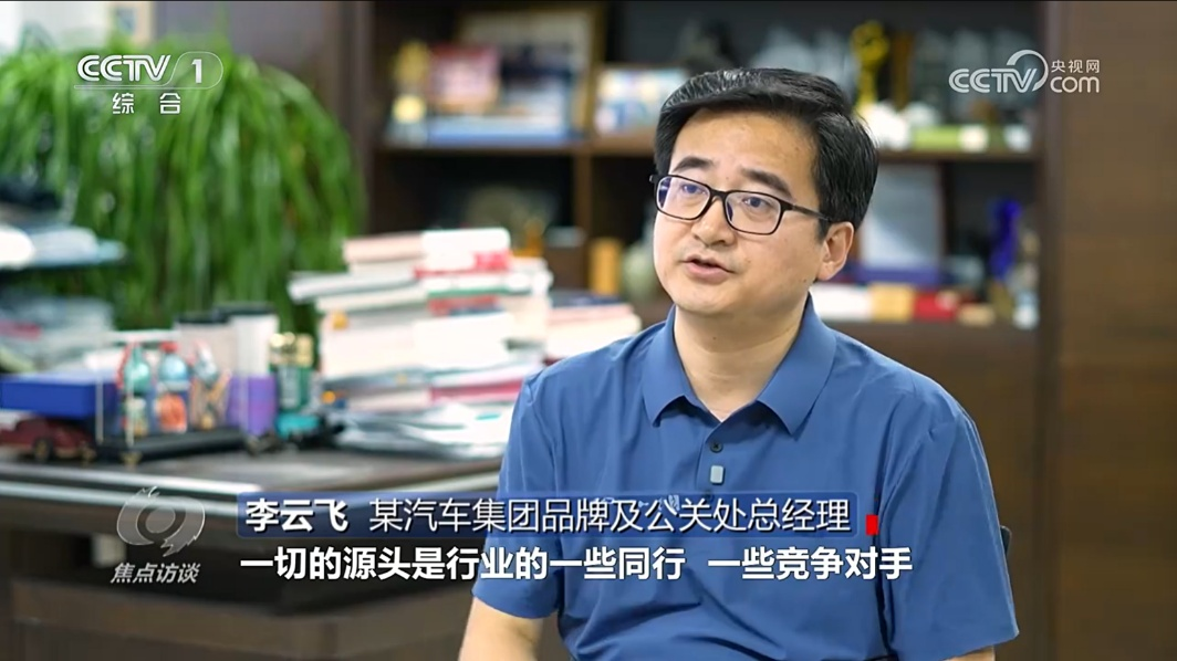 央视号令全行业共治网络乱象、污染行业生态