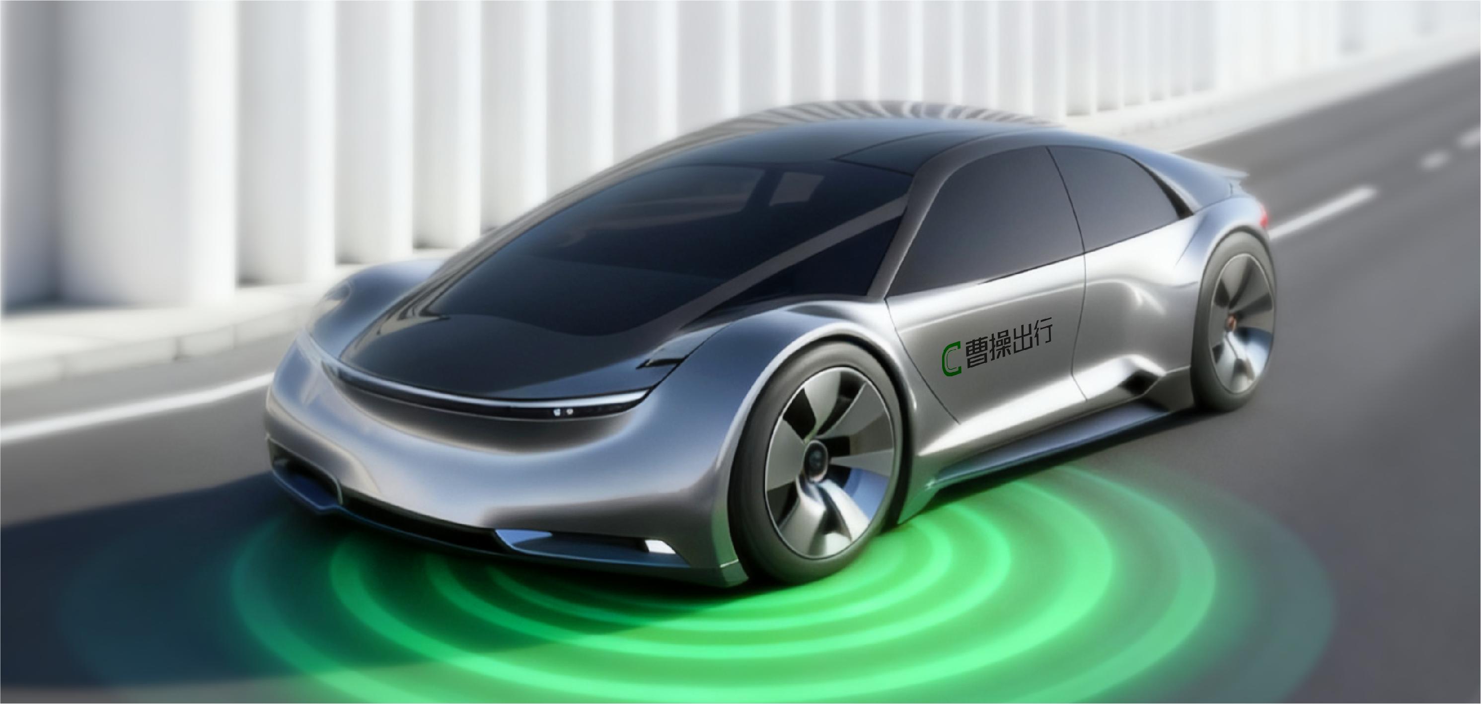 曹操出行：驶向万亿商旅蓝海