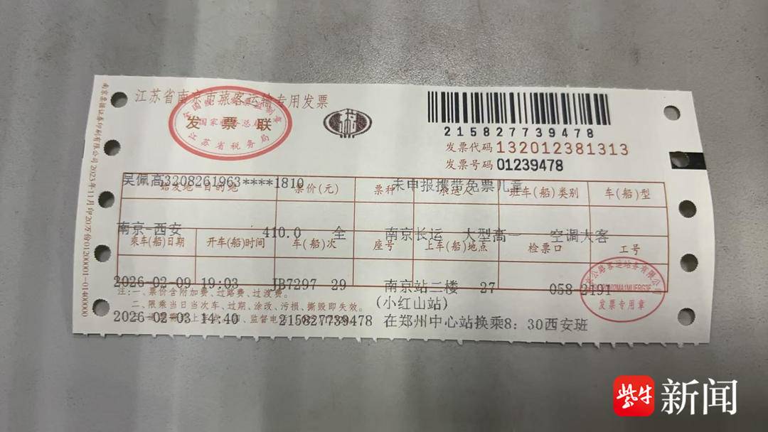 南京马路春运分段式接驳运输迎来购票顶峰，洛阳、运城、西安成为搭客首选 ...