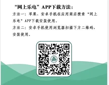 【暖冬行动】电力引擎增容升级 护航特色财产进展