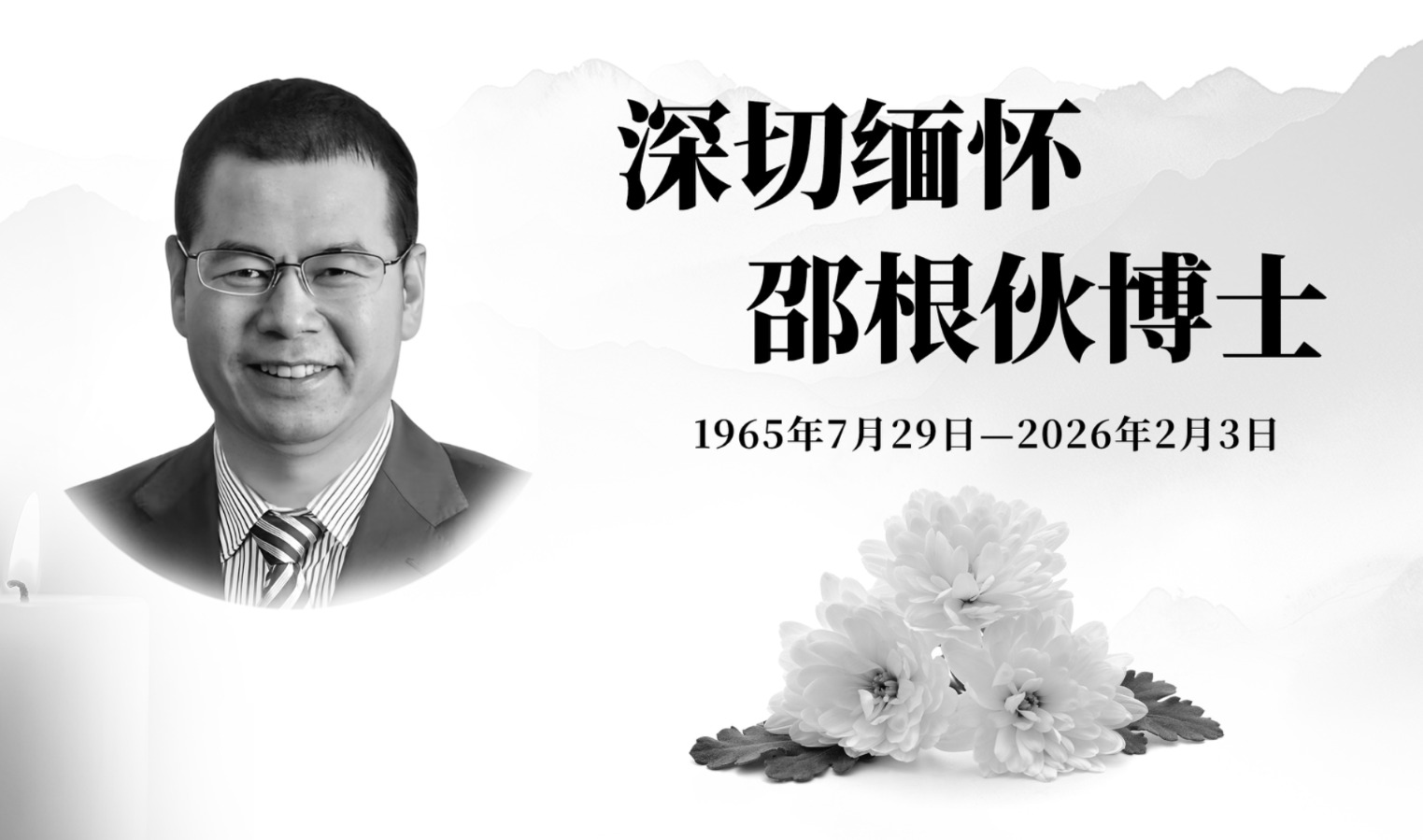 农业巨头陨落 大败农独创人董事长邵根伙病逝 享年60岁