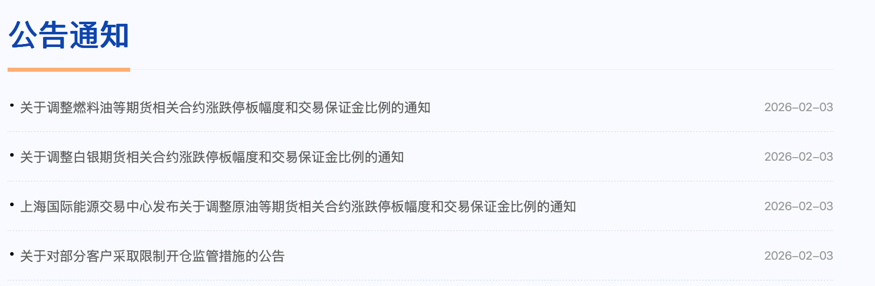 金银代价大反扑！买卖所再脱手 安排白银、原油等涨跌停板幅度和包管金比率 ...