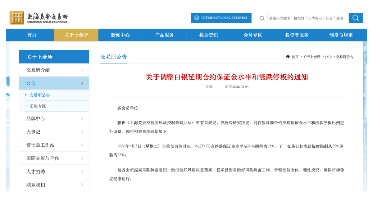 金银代价大反扑！买卖所再脱手 安排白银、原油等涨跌停板幅度和包管金比率 ...