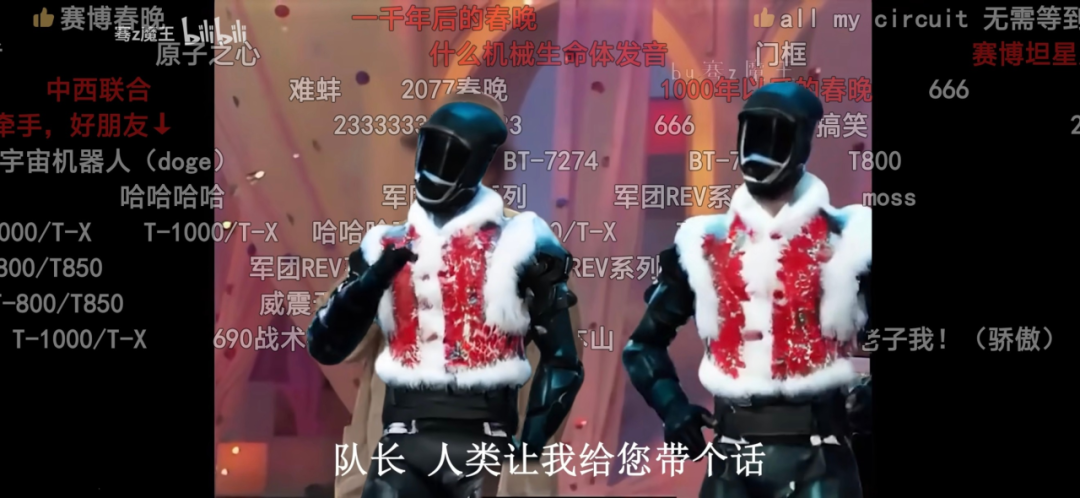 总台与B站告竣单干：2026春晚将凋谢真弹幕