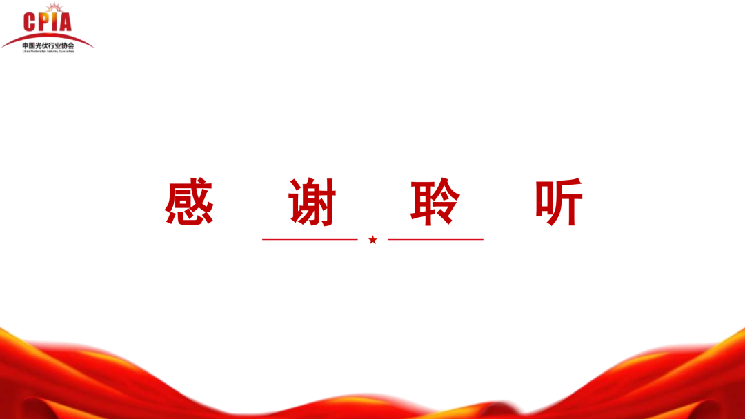 王勃华：“十五五”光伏制造端保持智能化、绿色化、融合化进展标的目的 ...